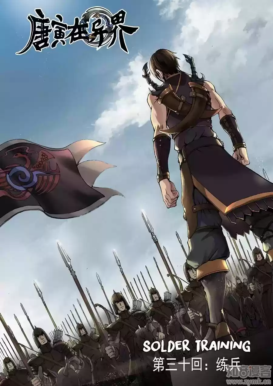 Tang Yin Zai Yi Jie 30.1