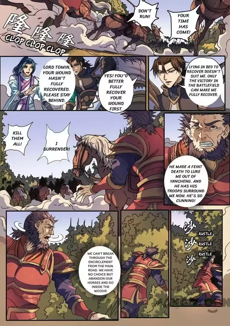 Tang Yin Zai Yi Jie 336