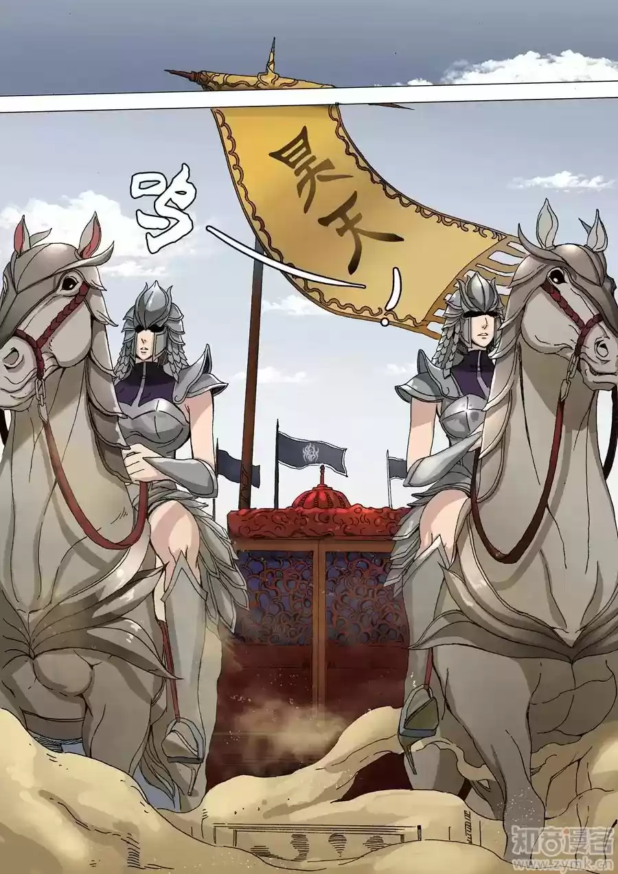 Tang Yin Zai Yi Jie 34.2