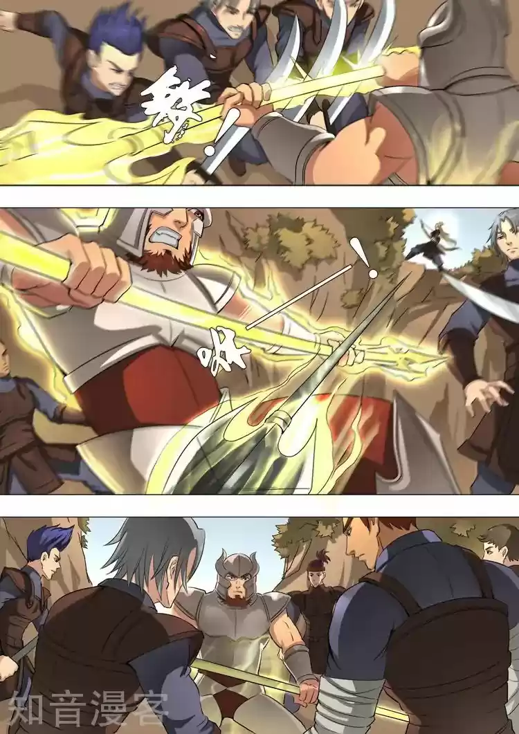 Tang Yin Zai Yi Jie 44.3