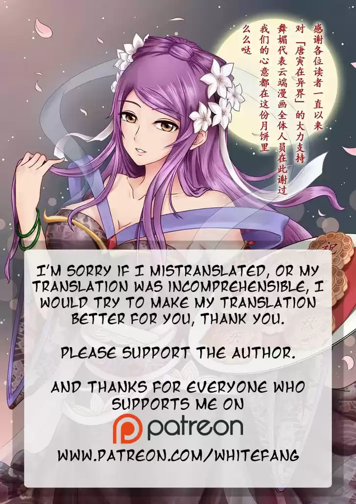 Tang Yin Zai Yi Jie 60