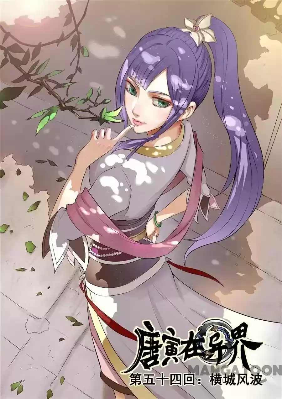 Tang Yin Zai Yi Jie Chapter 126