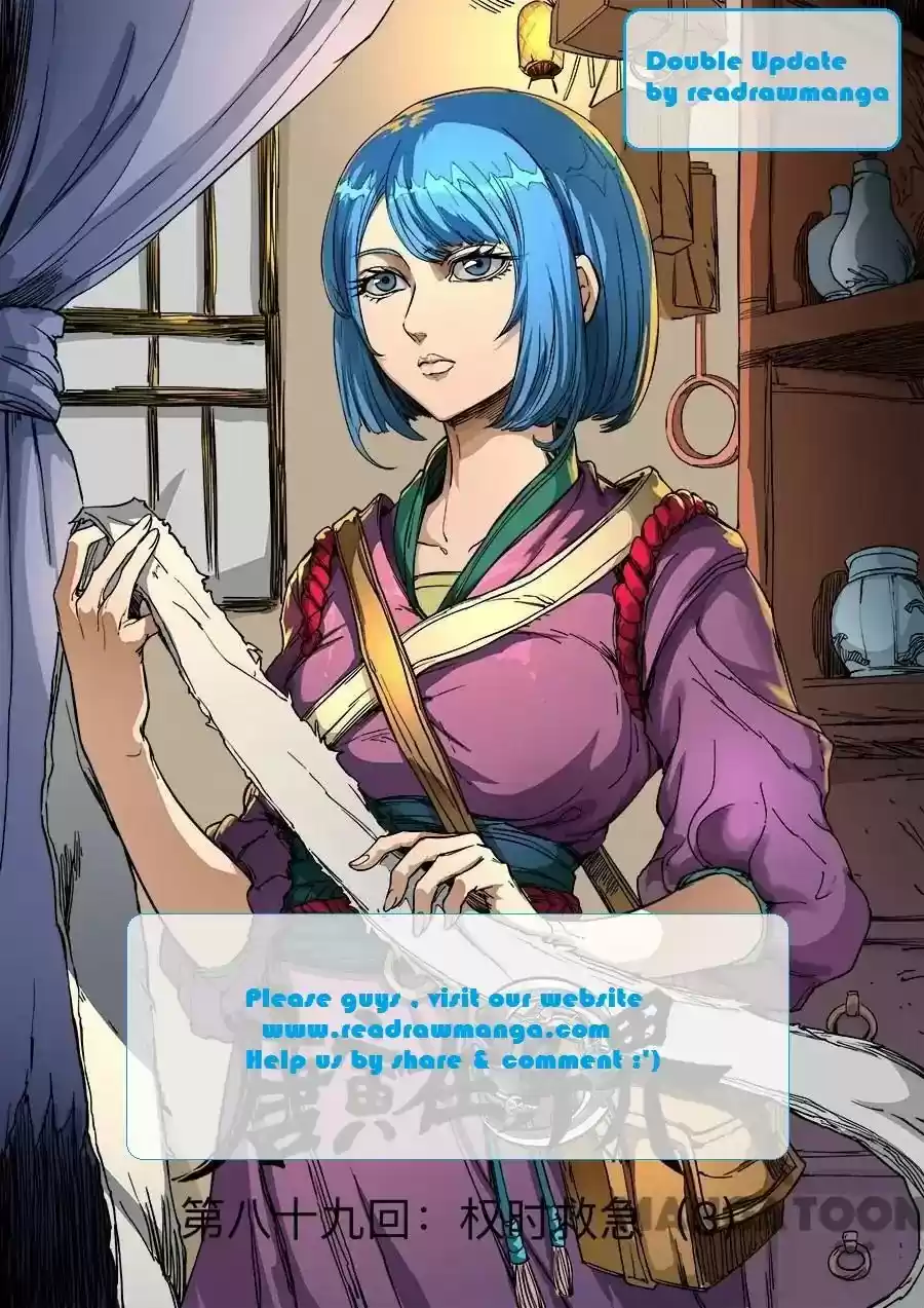 Tang Yin Zai Yi Jie Chapter 235