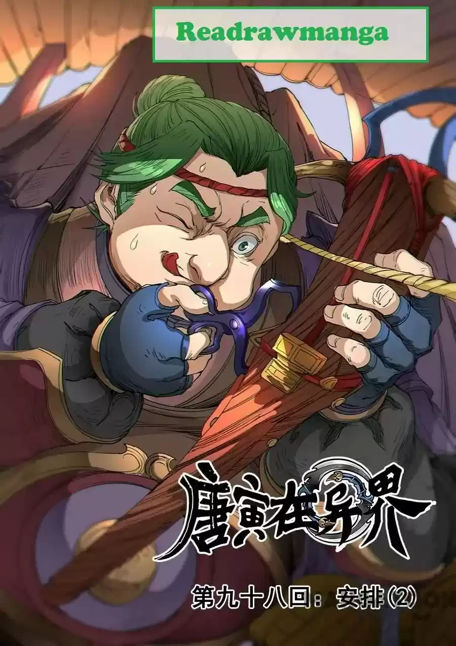 Tang Yin Zai Yi Jie Chapter 259