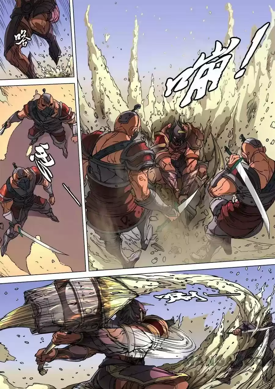 Tang Yin Zai Yi Jie Chapter 263