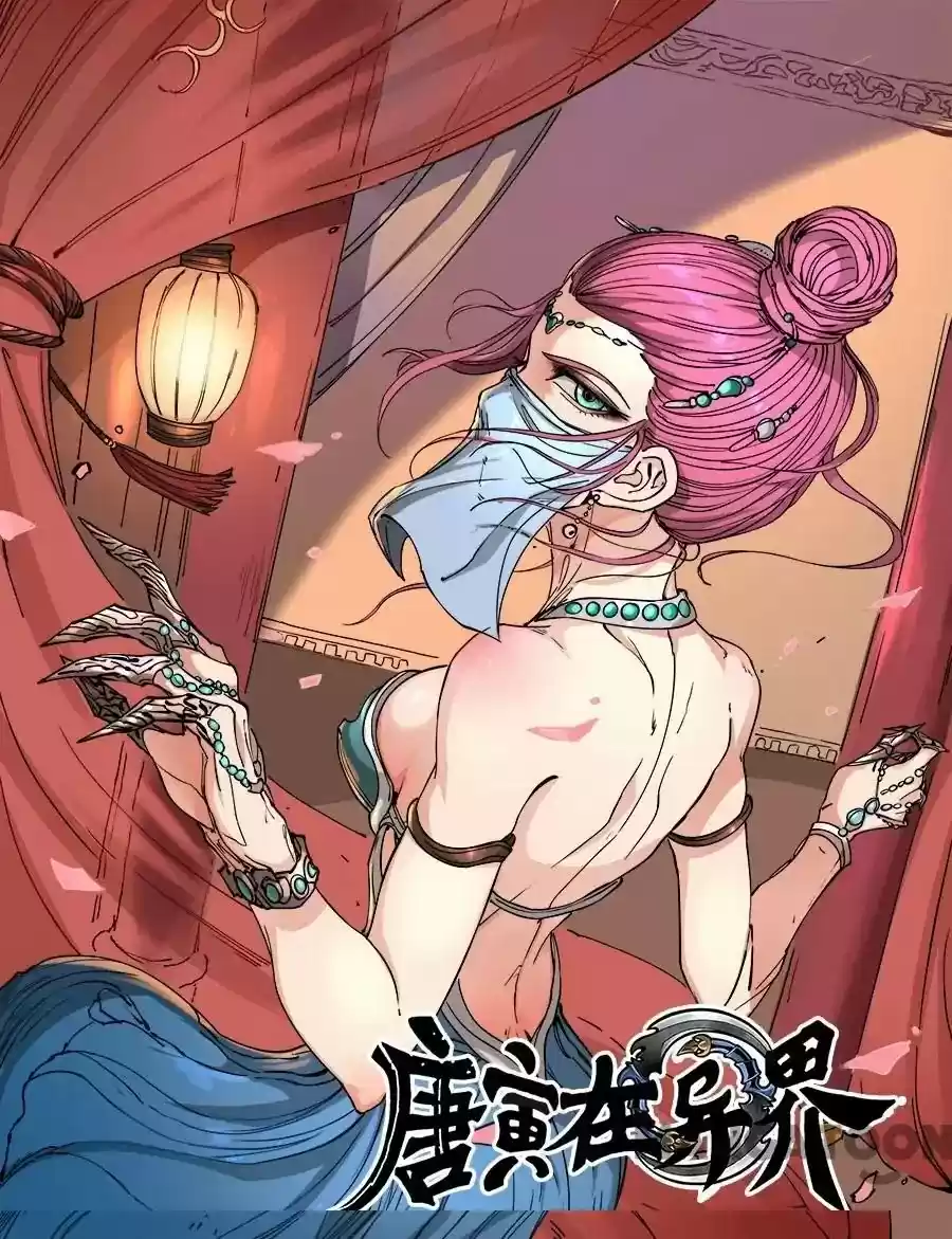 Tang Yin Zai Yi Jie Chapter 302