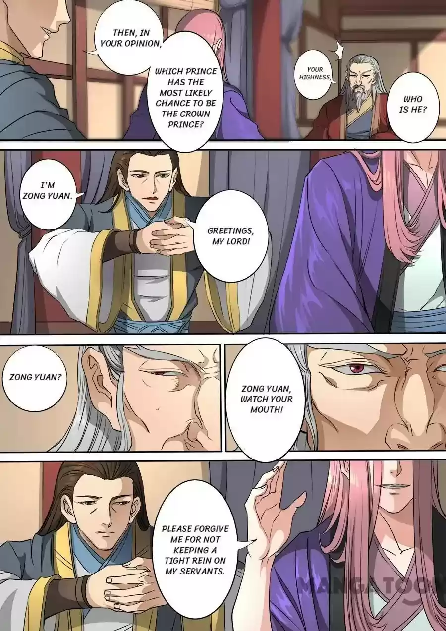 Tang Yin Zai Yi Jie Chapter 309