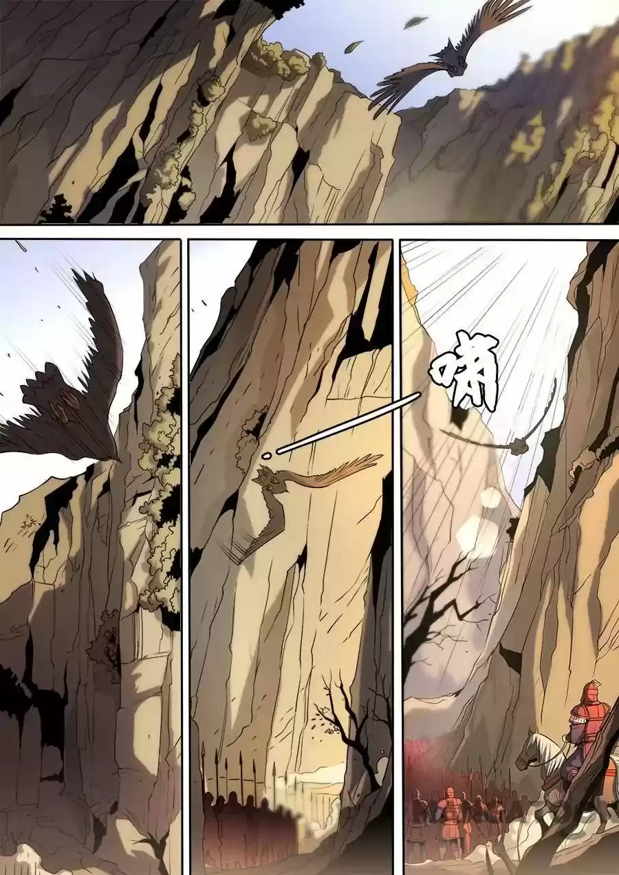 Tang Yin Zai Yi Jie Chapter 313