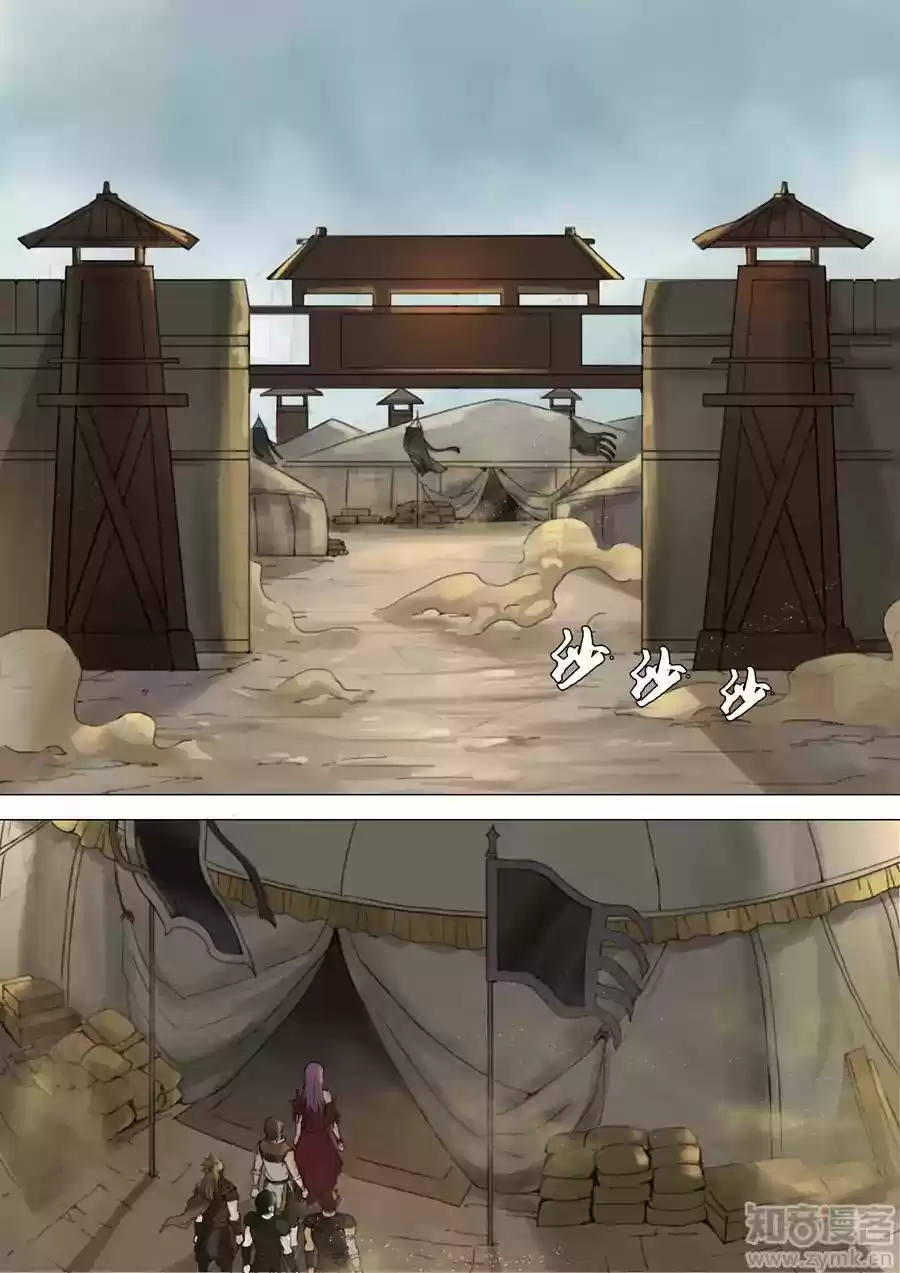 Tang Yin Zai Yi Jie Chapter 55