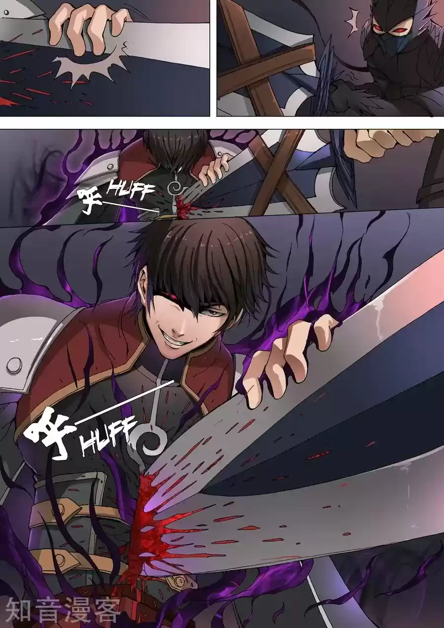 Tang Yin Zai Yi Jie Chapter 77