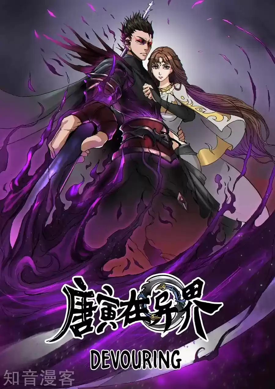 Tang Yin Zai Yi Jie Chapter 78