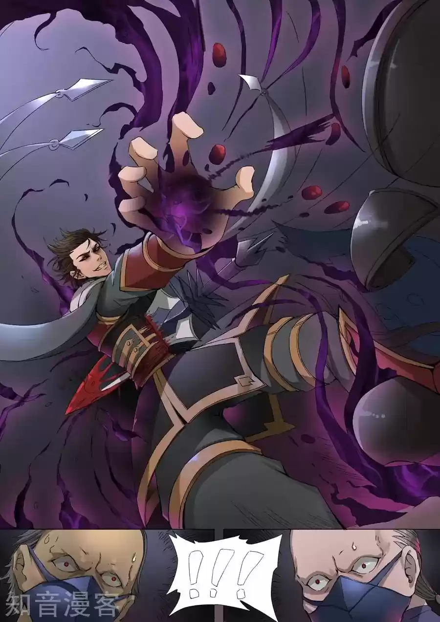 Tang Yin Zai Yi Jie Chapter 78