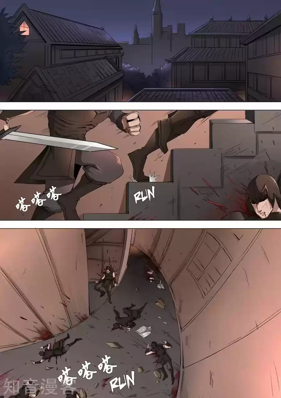 Tang Yin Zai Yi Jie Chapter 81