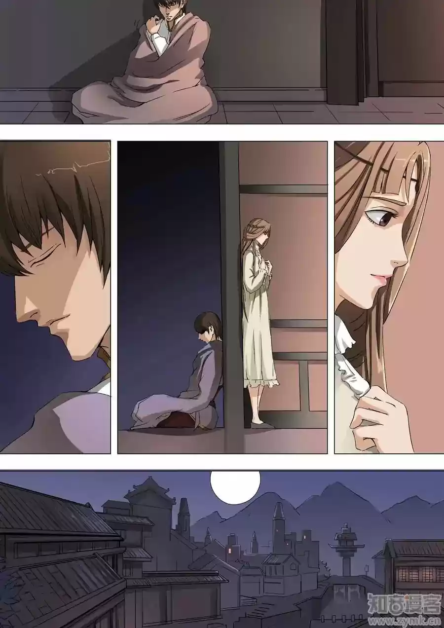 Tang Yin Zai Yi Jie Chapter 83