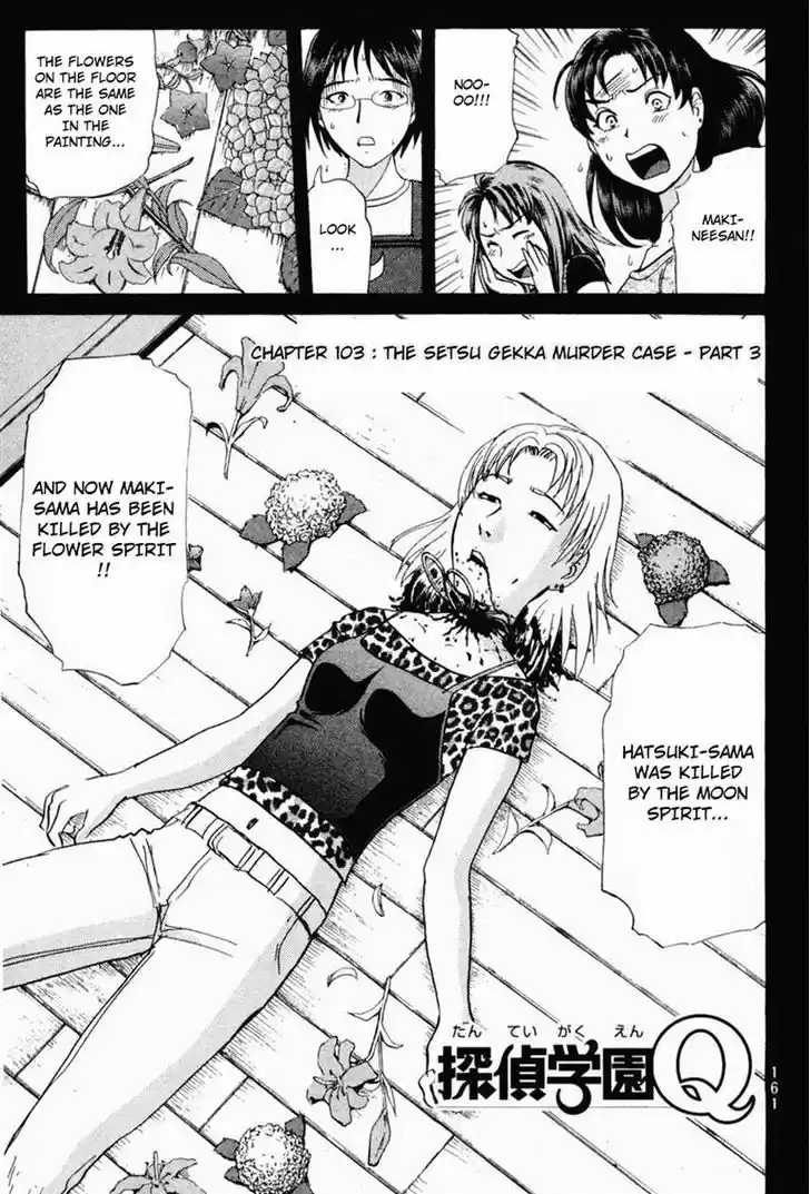 Tantei Gakuen Q 103
