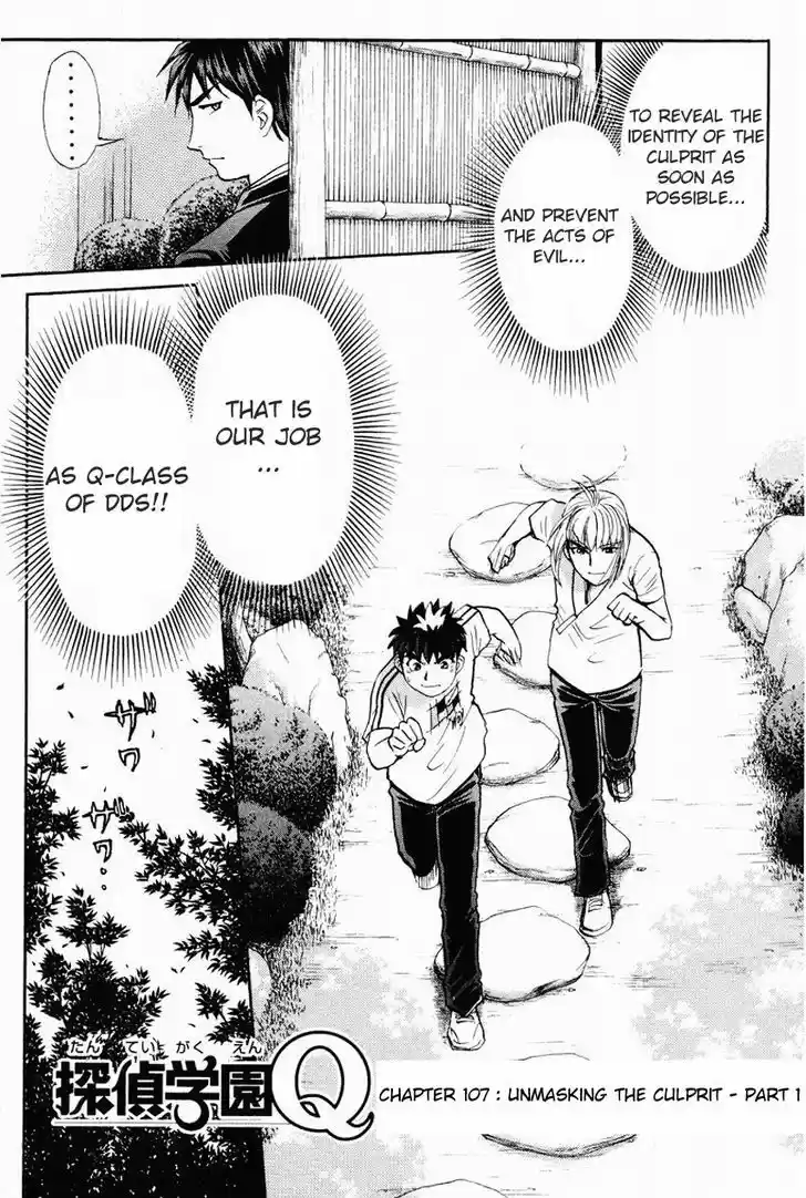 Tantei Gakuen Q 107
