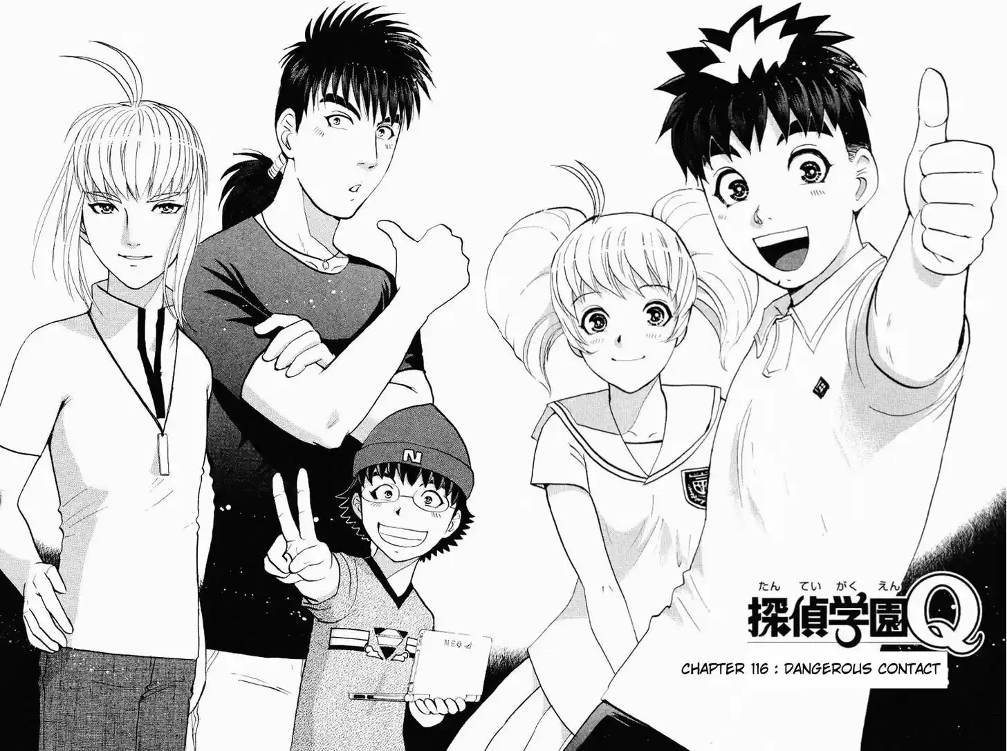 Tantei Gakuen Q 116