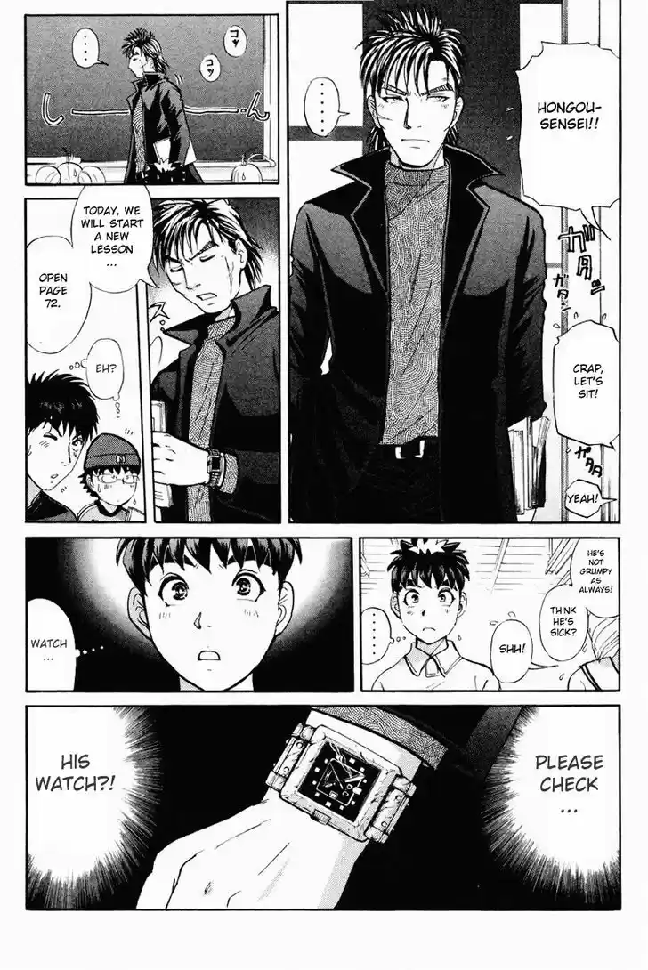 Tantei Gakuen Q 118