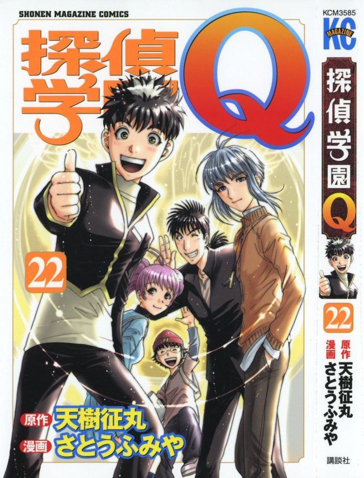 Tantei Gakuen Q 170