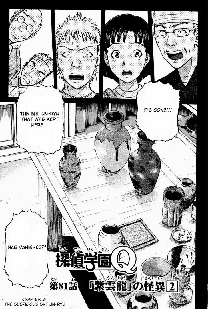 Tantei Gakuen Q 81