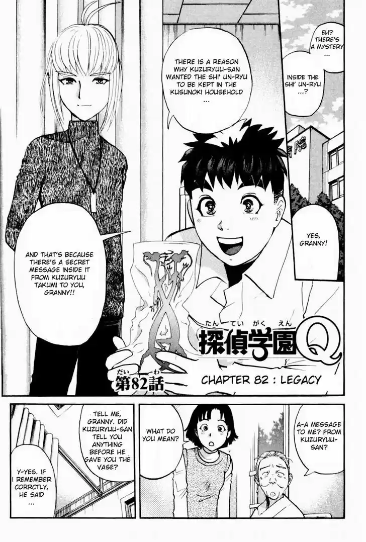Tantei Gakuen Q 82