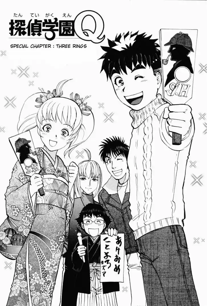 Tantei Gakuen Q 87.5