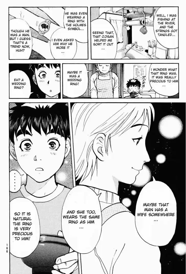 Tantei Gakuen Q 87.5