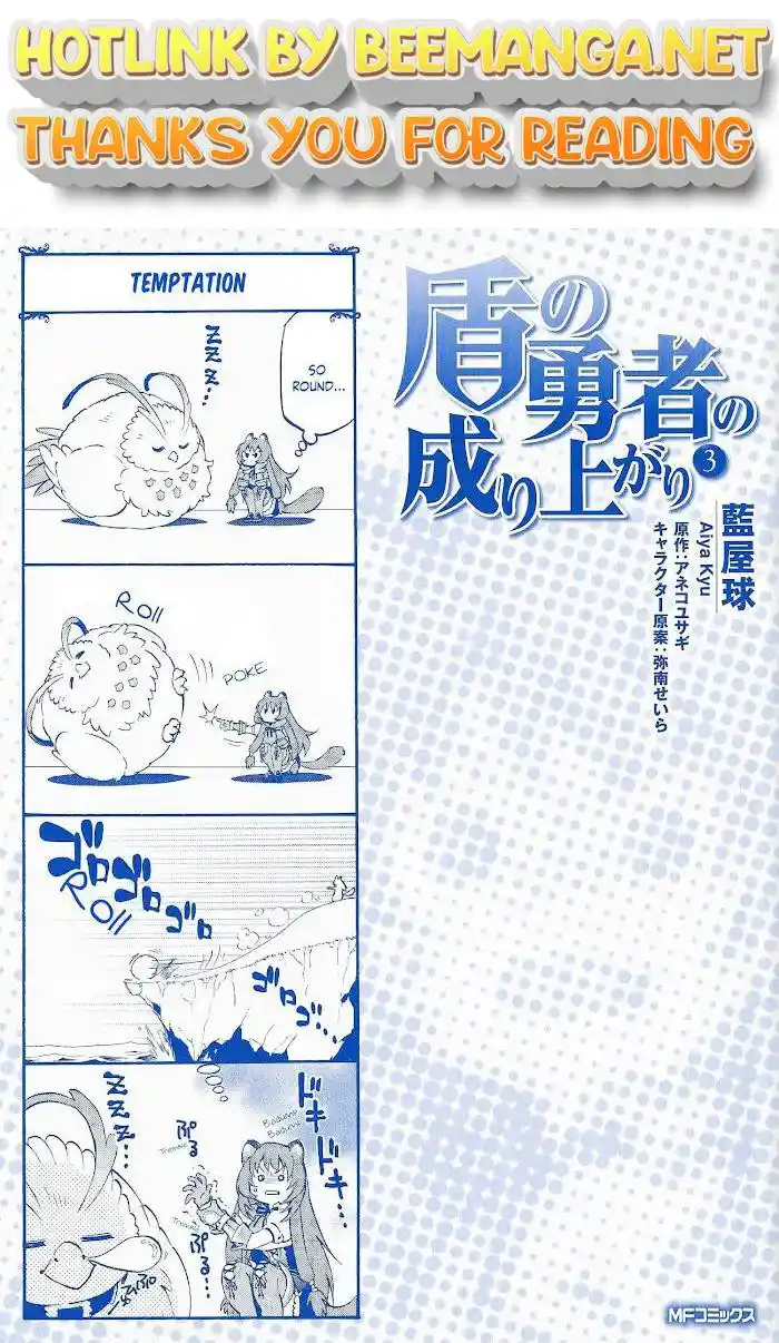 Tate no Yuusha no Nariagari 12.6