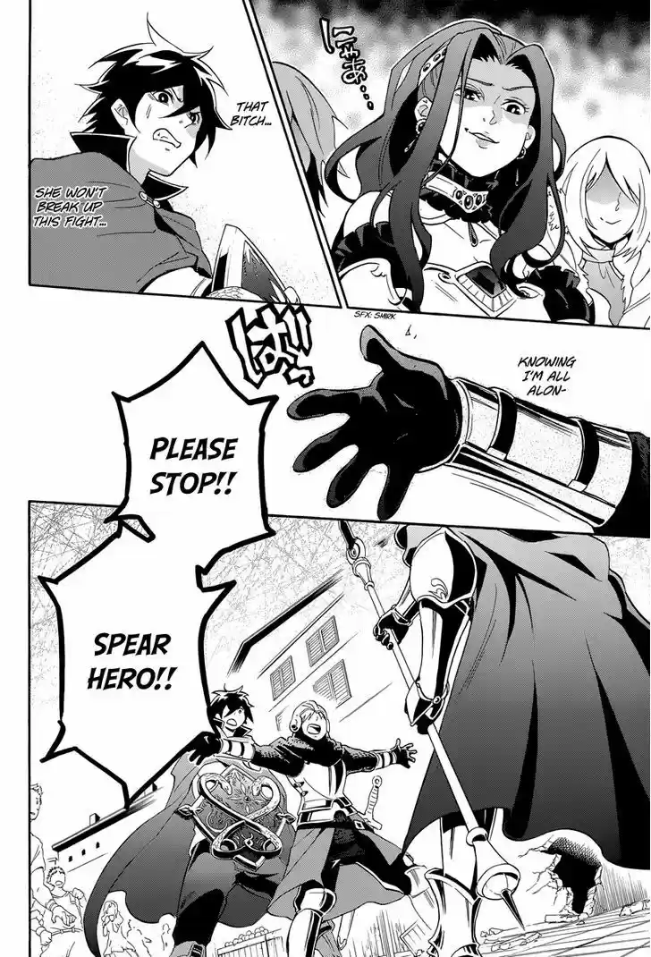 Tate no Yuusha no Nariagari 14