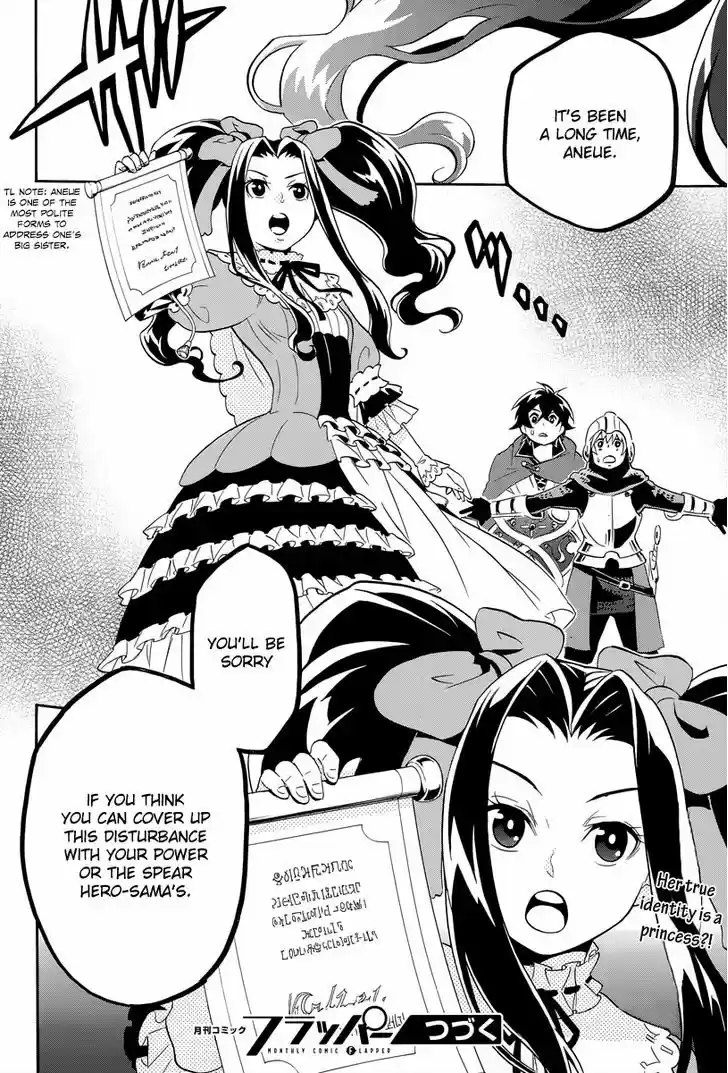 Tate no Yuusha no Nariagari 14