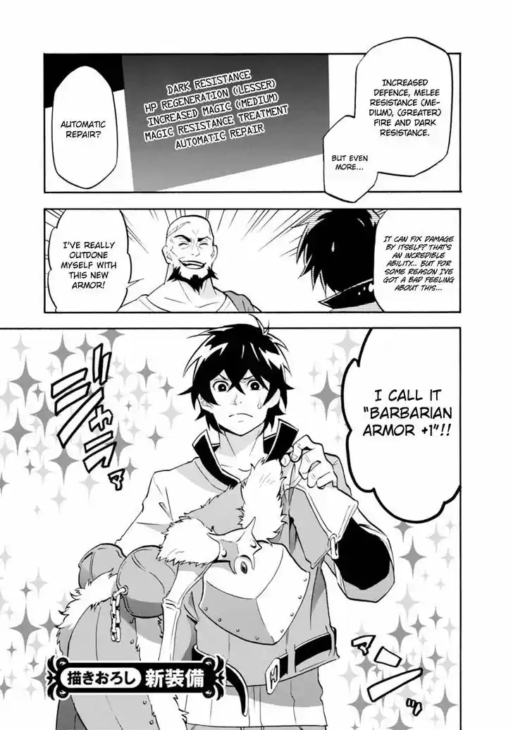 Tate no Yuusha no Nariagari 16.5