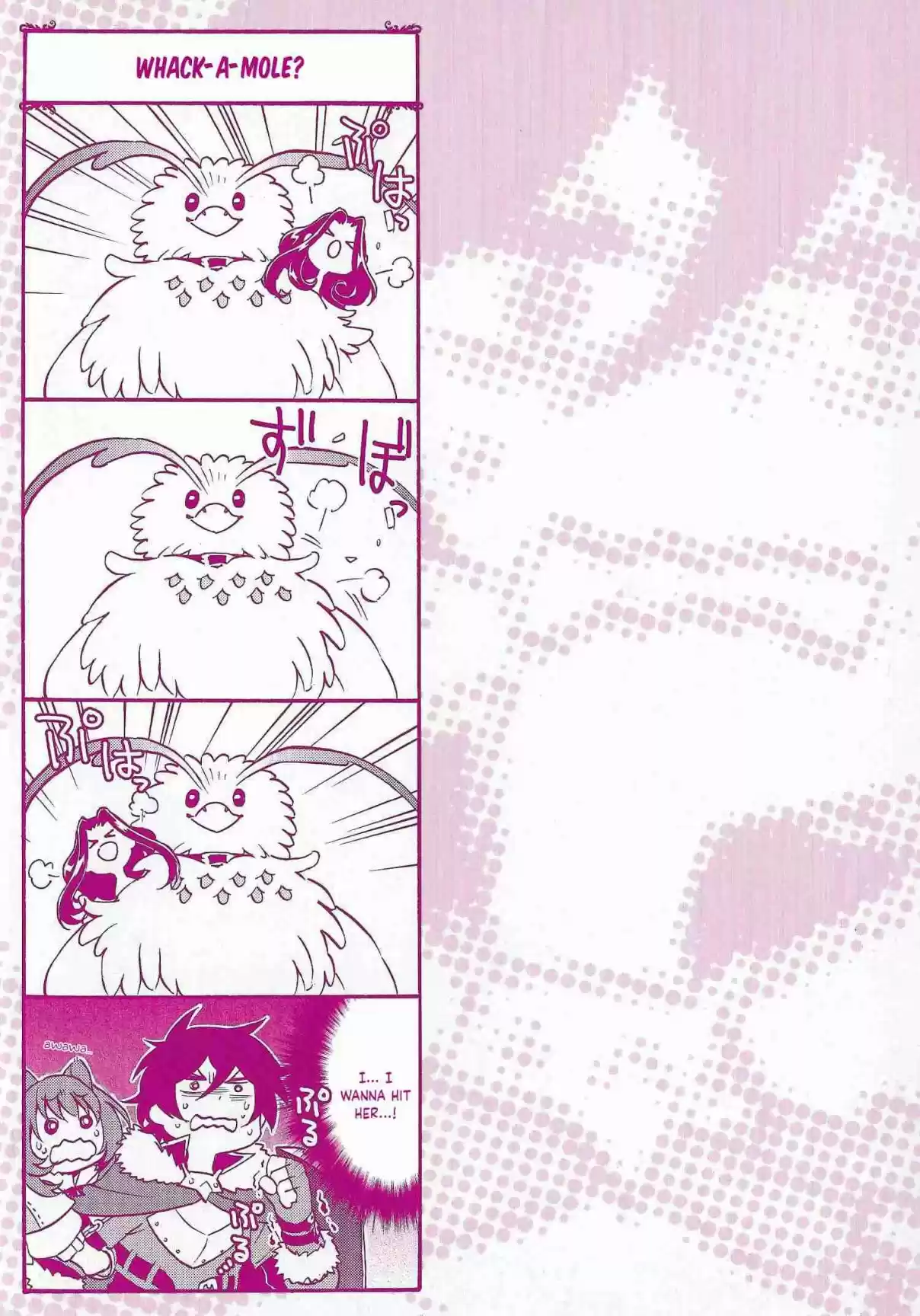 Tate no Yuusha no Nariagari 16.6