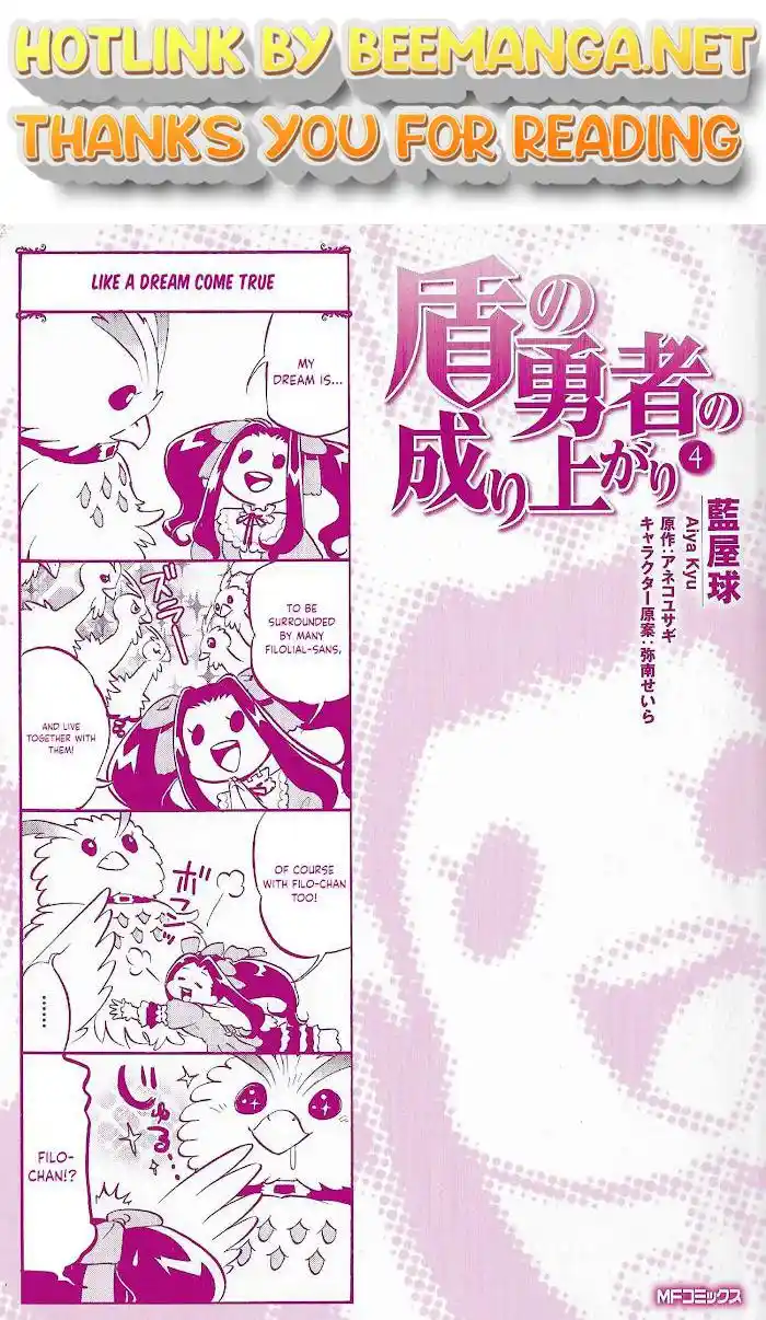 Tate no Yuusha no Nariagari 16.6