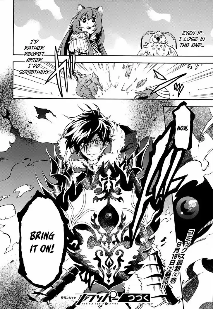 Tate no Yuusha no Nariagari 17