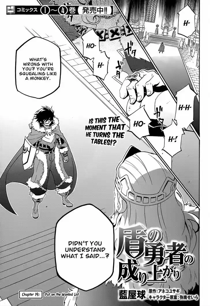 Tate no Yuusha no Nariagari 19