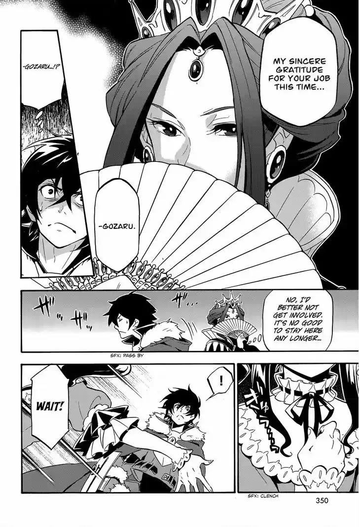 Tate no Yuusha no Nariagari 19