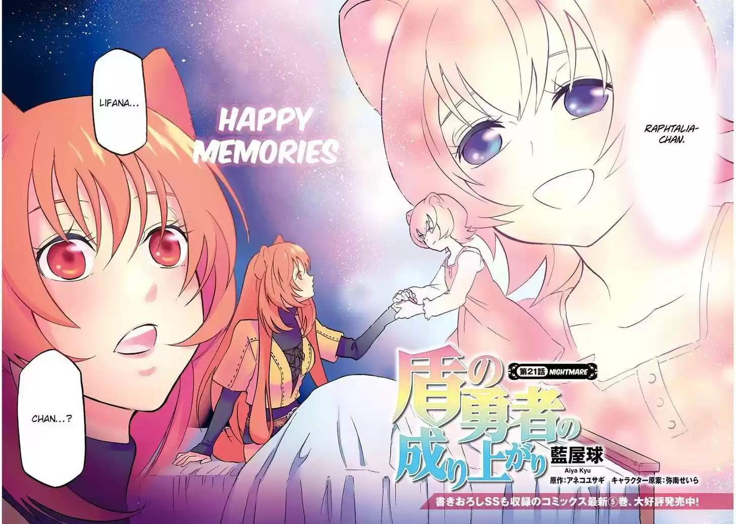 Tate no Yuusha no Nariagari 21