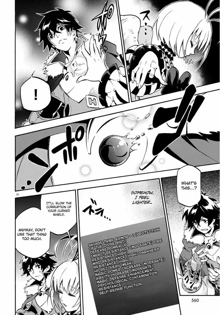 Tate no Yuusha no Nariagari 26