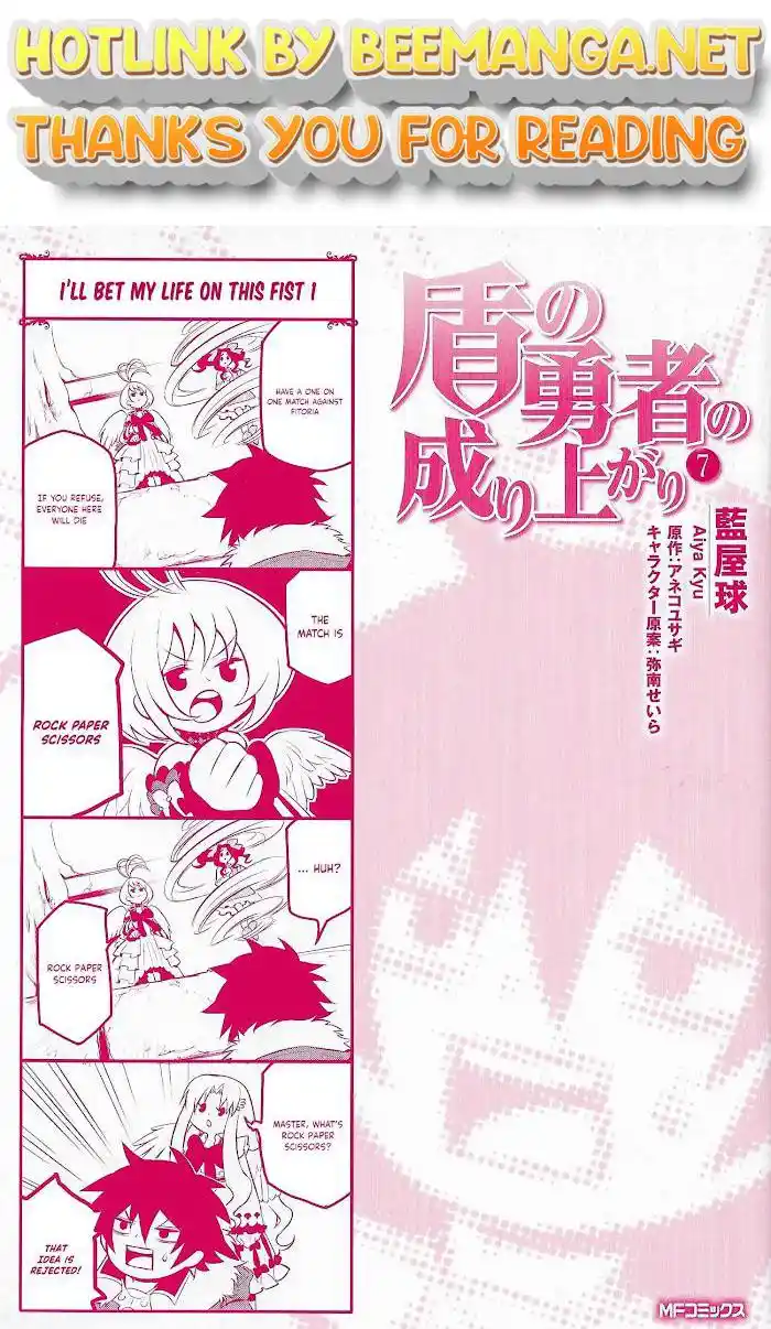 Tate no Yuusha no Nariagari 28.5