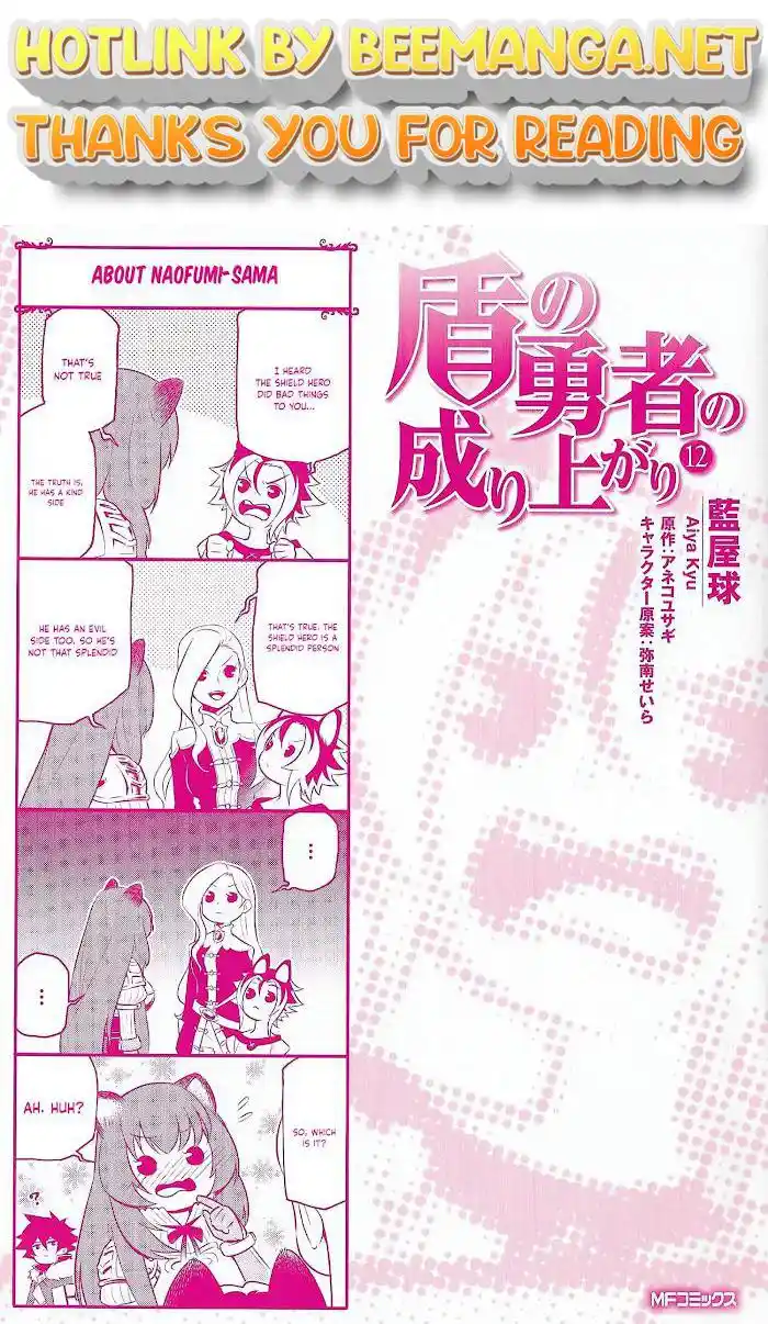 Tate no Yuusha no Nariagari 48.5