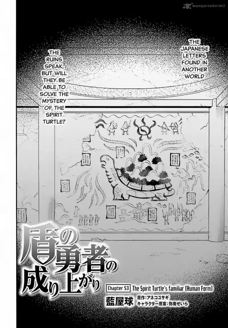 Tate no Yuusha no Nariagari 53