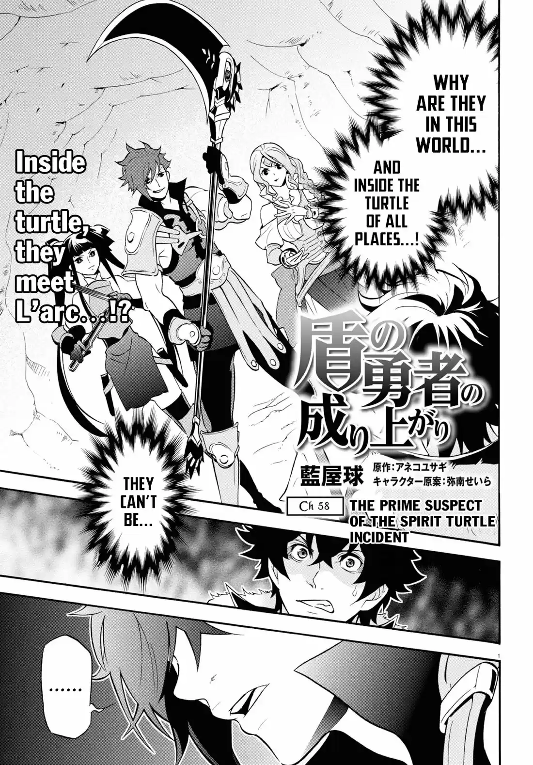 Tate no Yuusha no Nariagari 58