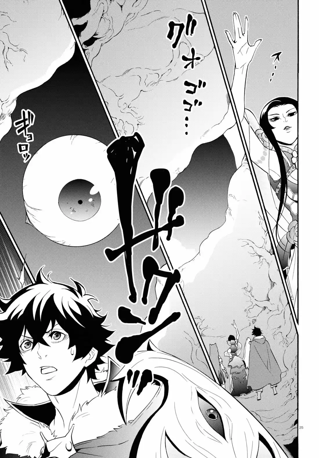 Tate no Yuusha no Nariagari 58