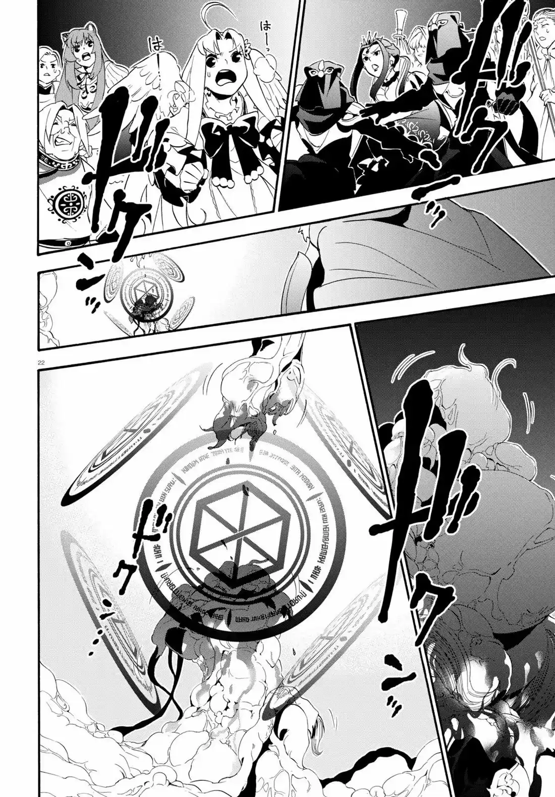 Tate no Yuusha no Nariagari 59