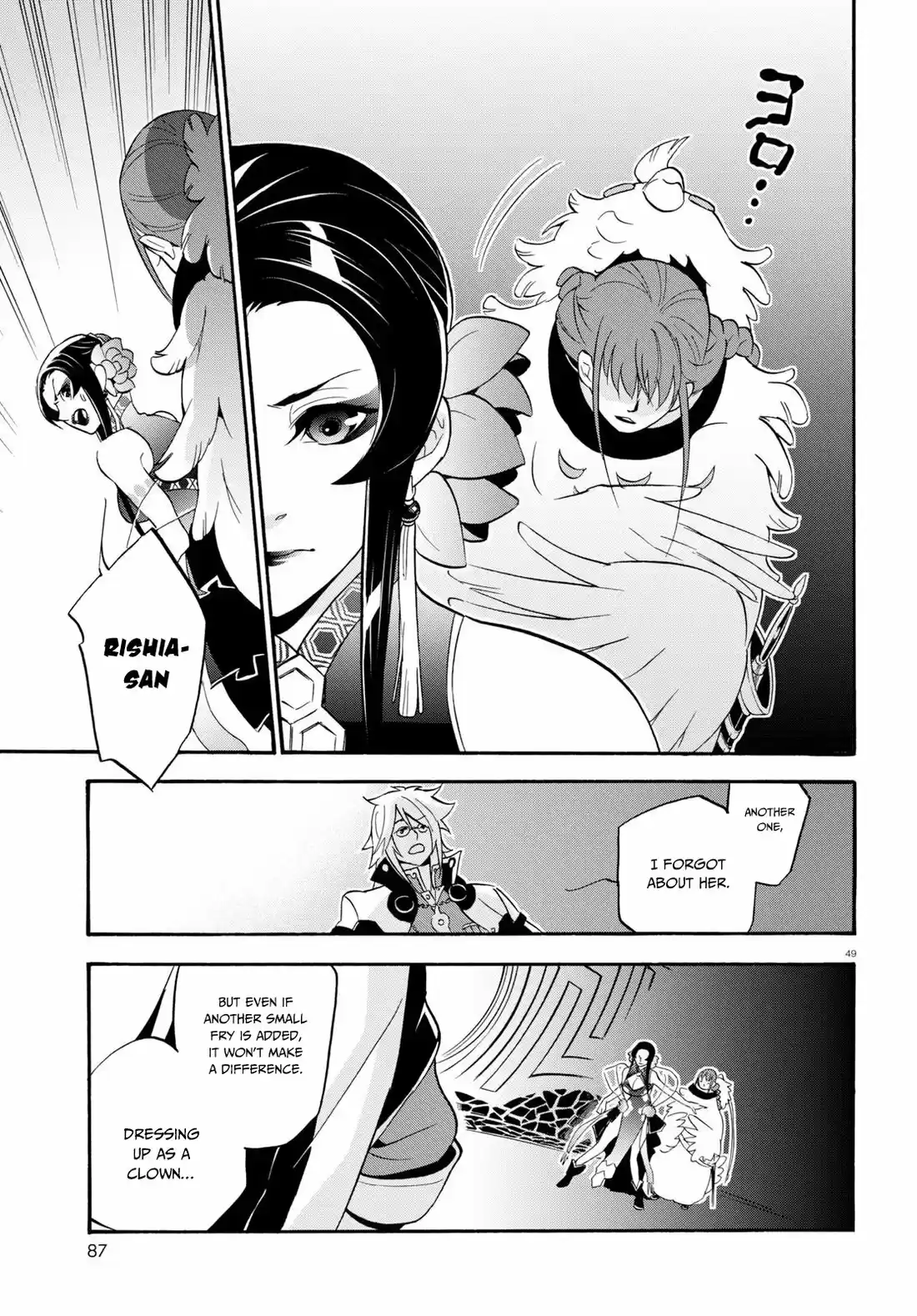 Tate no Yuusha no Nariagari 60