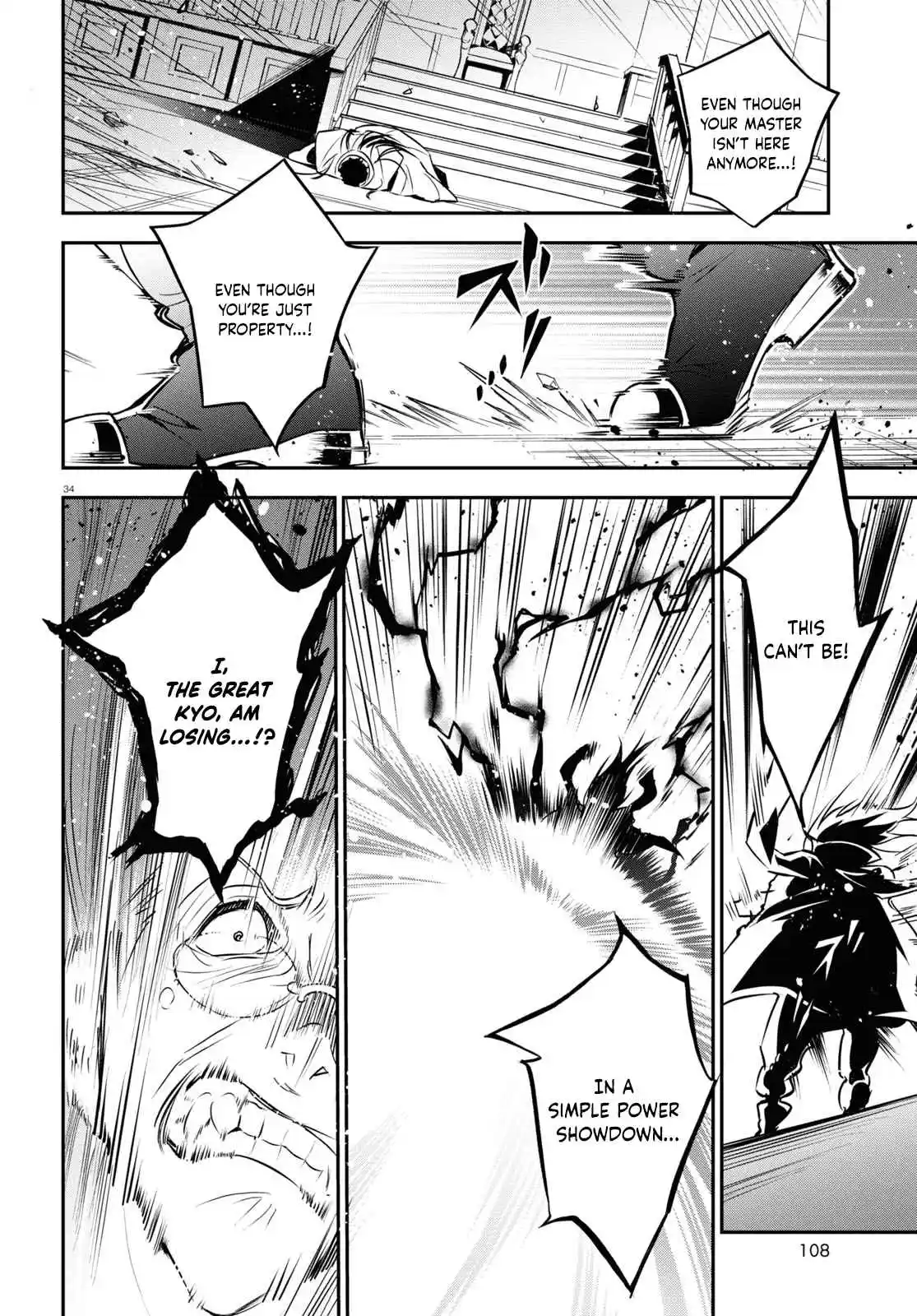 Tate no Yuusha no Nariagari 87