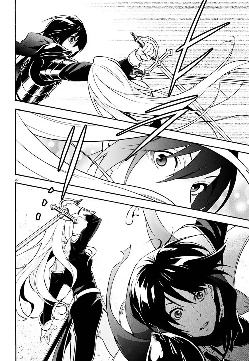 Tate no Yuusha no Nariagari Ch. 47 Phantasmagoric Peerless Style