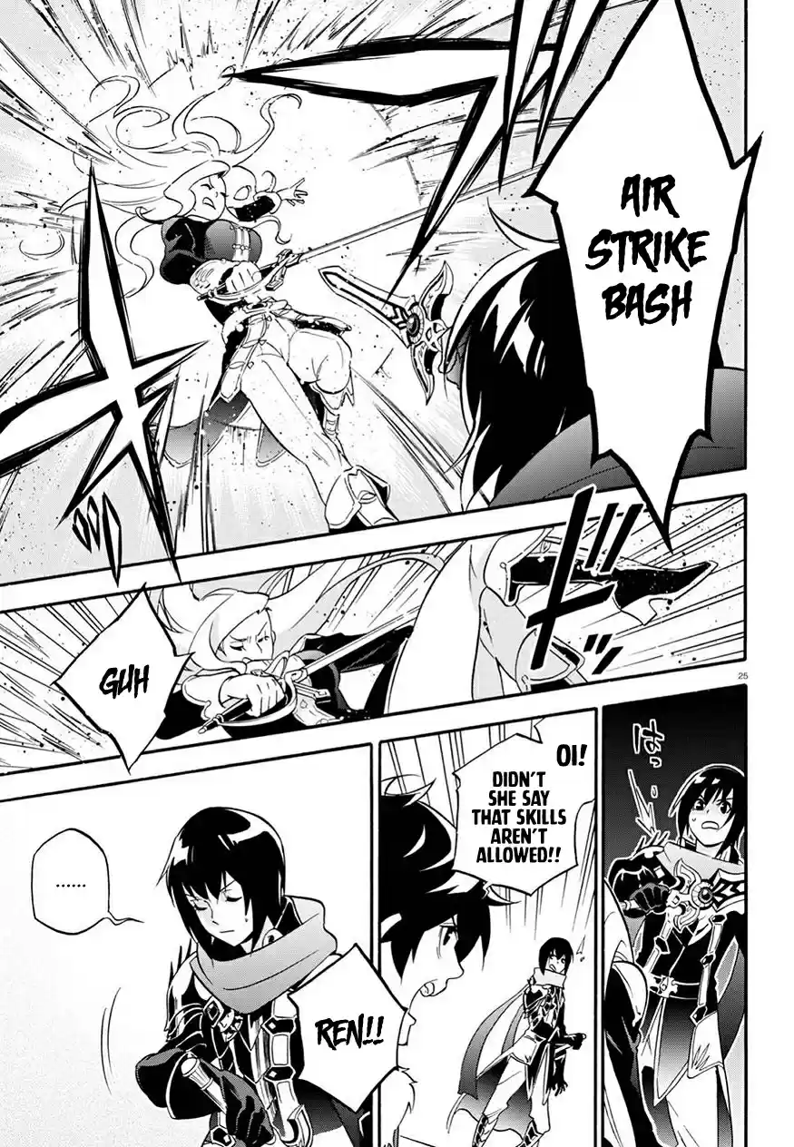 Tate no Yuusha no Nariagari Ch. 47 Phantasmagoric Peerless Style