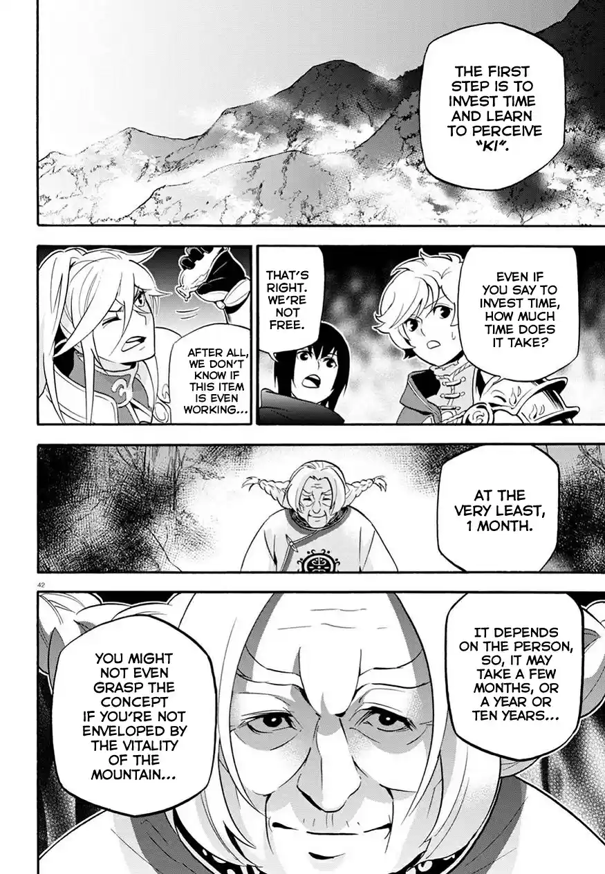 Tate no Yuusha no Nariagari Ch. 47 Phantasmagoric Peerless Style