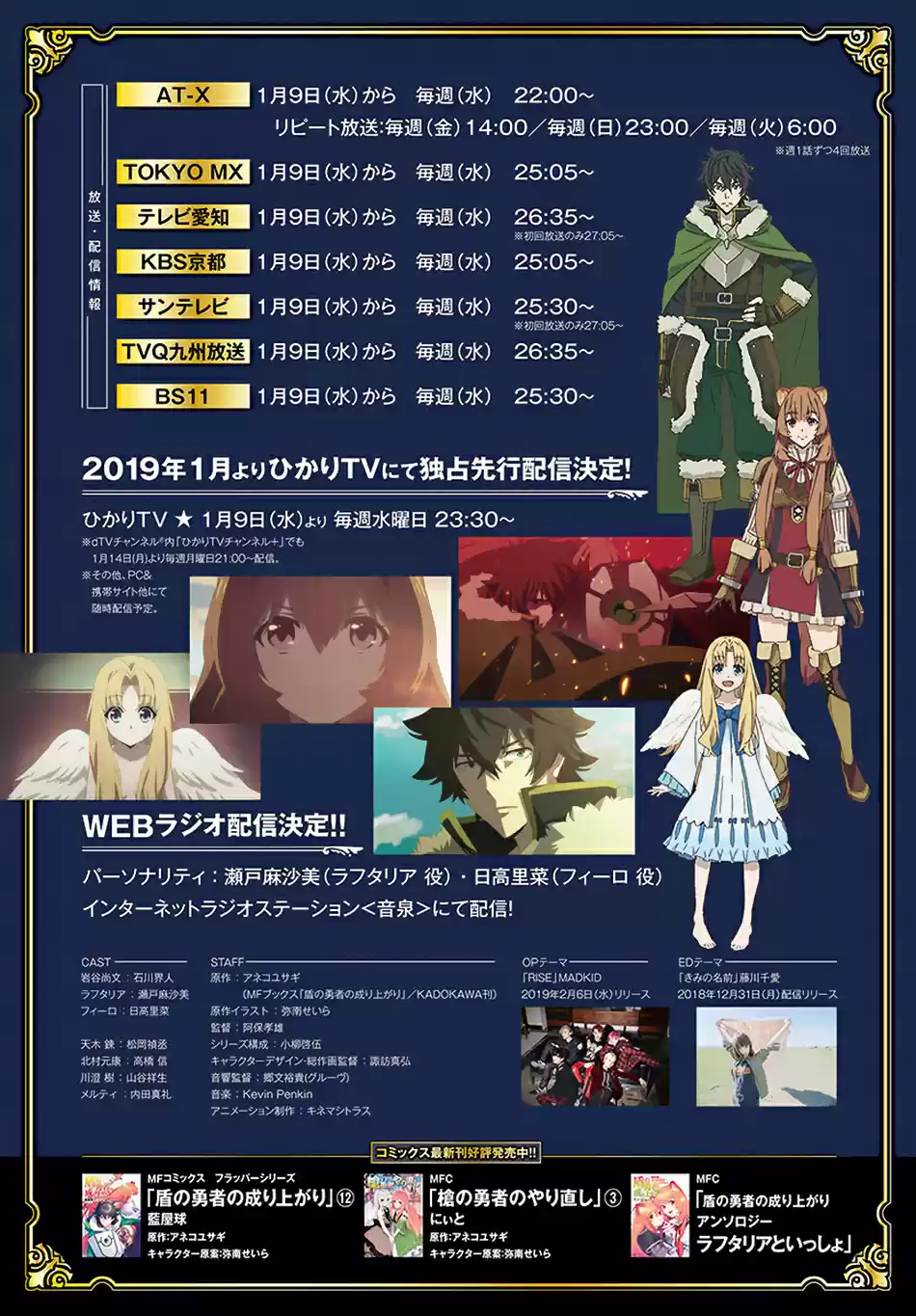 Tate no Yuusha no Nariagari Ch. 51 Spirit Turtle